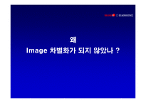 부라보콘 브랜드 재활성화 광고전략-16