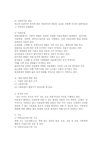 (사회복지실천론 공통)사회복지실천 현장 방문 보고서- 서울특별시아동복지센터--3