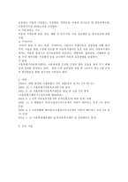(사회복지실천론 공통)사회복지실천 현장 방문 보고서- 서울특별시아동복지센터--4