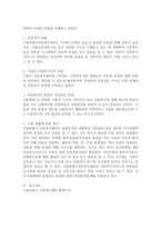 (사회복지실천론 공통)사회복지실천 현장 방문 보고서- 서울특별시아동복지센터--6