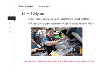 중국의 관리변동환율제도와 환율관리-6