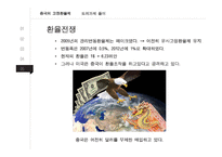 중국의 관리변동환율제도와 환율관리-11