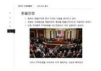 중국의 관리변동환율제도와 환율관리-12