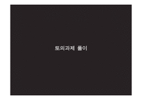 중국의 관리변동환율제도와 환율관리-14