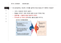 중국의 관리변동환율제도와 환율관리-15
