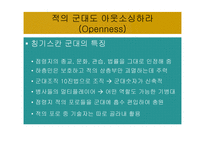 징기스칸 리더쉽-20