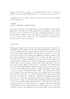 인간행동과 사회환경, 행동주의 이론과 사회적 학습이론을 비교분석하고, 왜 어떤 사람은 -4