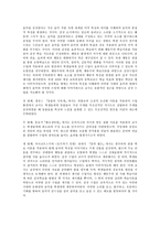 인간행동과 사회환경, 행동주의 이론과 사회적 학습이론을 비교분석하고, 왜 어떤 사람은 -10
