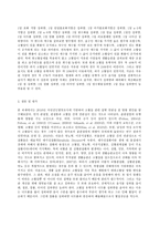 임상영양학 B형, 2016 국민건강영양조사 결과를 참고하여 만 30세 이상에서의-4