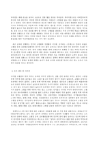 임상영양학 B형, 2016 국민건강영양조사 결과를 참고하여 만 30세 이상에서의-5