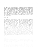 임상영양학 B형, 2016 국민건강영양조사 결과를 참고하여 만 30세 이상에서의-7