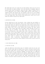 임상영양학 B형, 2016 국민건강영양조사 결과를 참고하여 만 30세 이상에서의-8