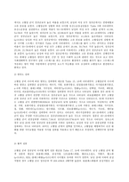 임상영양학 B형, 2016 국민건강영양조사 결과를 참고하여 만 30세 이상에서의-9