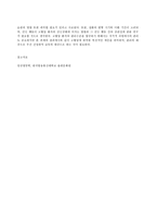 임상영양학 B형, 2016 국민건강영양조사 결과를 참고하여 만 30세 이상에서의-12