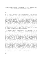 취미와 예술 C형, 서비스투어리즘 - 그린투어리즘-2
