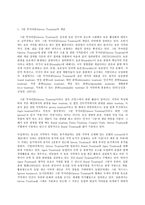 취미와 예술 C형, 서비스투어리즘 - 그린투어리즘-3