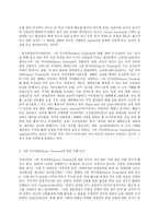 취미와 예술 C형, 서비스투어리즘 - 그린투어리즘-4