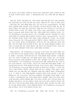 취미와 예술 C형, 서비스투어리즘 - 그린투어리즘-5