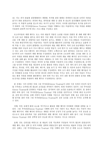 취미와 예술 C형, 서비스투어리즘 - 그린투어리즘-9