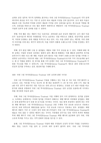 취미와 예술 C형, 서비스투어리즘 - 그린투어리즘-10