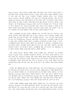 취미와 예술 C형, 서비스투어리즘 - 그린투어리즘-11