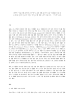 취미와 예술 C형, 서비스투어리즘 - 푸드투어리즘-2