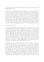 취미와 예술 C형, 서비스투어리즘 - 푸드투어리즘-5