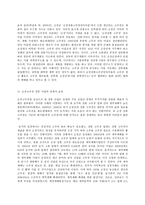 취미와 예술 C형, 서비스투어리즘 - 푸드투어리즘-8