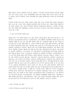 취미와 예술 C형, 서비스투어리즘 - 푸드투어리즘-9