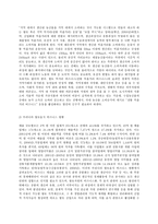 취미와 예술 C형, 서비스투어리즘 - 푸드투어리즘-10