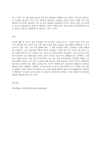취미와 예술 C형, 서비스투어리즘 - 푸드투어리즘-11