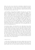 통치의 기본구조 B형, 탄핵제도에 관하여 설명하시기 바랍니다,-3
