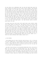 통치의 기본구조 B형, 탄핵제도에 관하여 설명하시기 바랍니다,-4