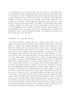 통치의 기본구조 B형, 탄핵제도에 관하여 설명하시기 바랍니다,-6