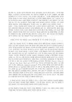 통치의 기본구조 B형, 탄핵제도에 관하여 설명하시기 바랍니다,-10