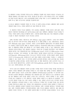 통치의 기본구조 B형, 탄핵제도에 관하여 설명하시기 바랍니다,-11