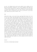 통치의 기본구조 B형, 탄핵제도에 관하여 설명하시기 바랍니다,-12