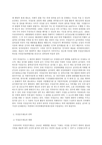 통치의 기본구조 C형, 국정감사권을 설명하시기 바랍니다,-3