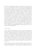 통치의 기본구조 C형, 국정감사권을 설명하시기 바랍니다,-6