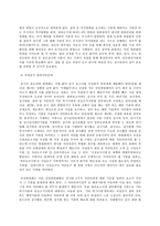 통치의 기본구조 C형, 국정감사권을 설명하시기 바랍니다,-7