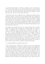 통치의 기본구조 C형, 국정감사권을 설명하시기 바랍니다,-10