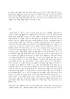 통치의 기본구조 C형, 국정감사권을 설명하시기 바랍니다,-12