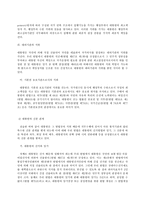 통치의 기본구조 D형, 대통령 권한-4