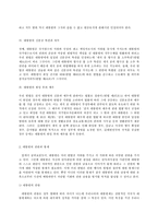 통치의 기본구조 D형, 대통령 권한-6