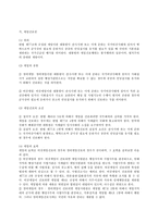 통치의 기본구조 D형, 대통령 권한-16