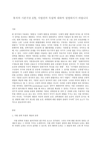 통치의 기본구조 E형, 사법권의 독립에 대하여 설명하시기 바랍니다-2