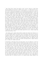 통치의 기본구조 E형, 사법권의 독립에 대하여 설명하시기 바랍니다-5