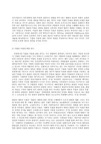 통치의 기본구조 E형, 사법권의 독립에 대하여 설명하시기 바랍니다-6