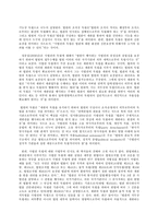 통치의 기본구조 E형, 사법권의 독립에 대하여 설명하시기 바랍니다-7