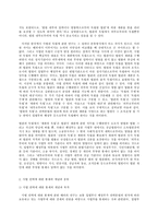통치의 기본구조 E형, 사법권의 독립에 대하여 설명하시기 바랍니다-8